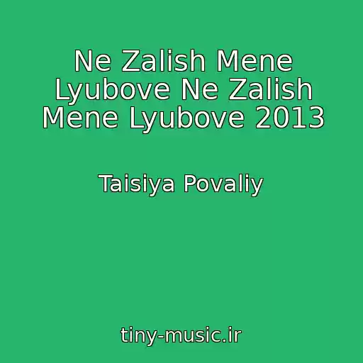 کاور آهنگ Ne Zalish Mene Lyubove Ne Zalish Mene Lyubove 2013 از Taisiya Povaliy