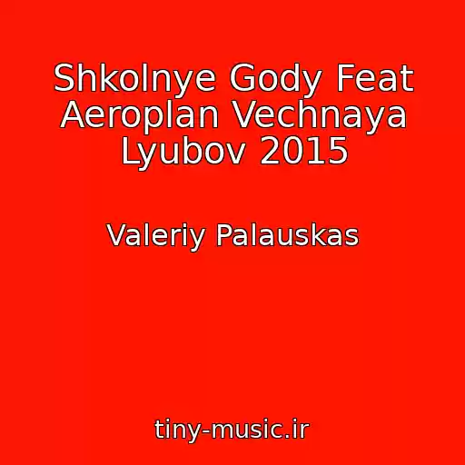 کاور آهنگ Shkolnye Gody Feat Aeroplan Vechnaya Lyubov 2015 از Valeriy Palauskas