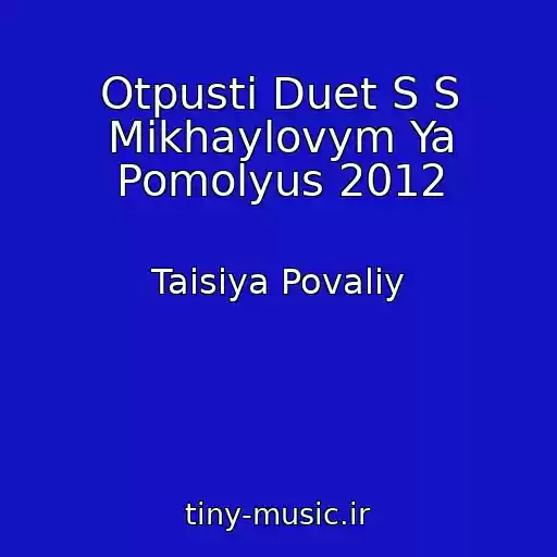 کاور آهنگ Otpusti Duet S S Mikhaylovym Ya Pomolyus 2012 از Taisiya Povaliy