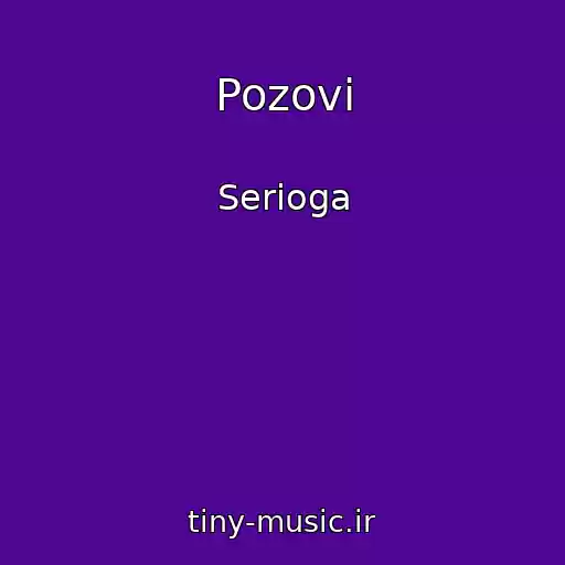 کاور آهنگ Pozovi از Serioga