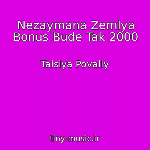 کاور آهنگ Nezaymana Zemlya Bonus Bude Tak 2000 از Taisiya Povaliy