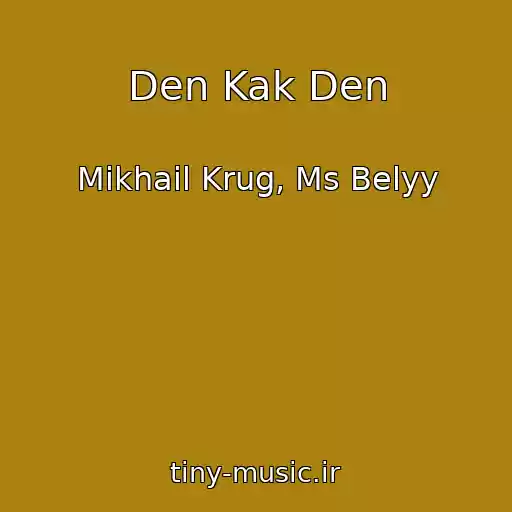 کاور آهنگ Den Kak Den از Mikhail Krug, Ms Belyy