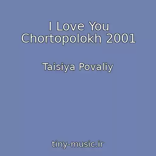 کاور آهنگ I Love You Chortopolokh 2001 از Taisiya Povaliy