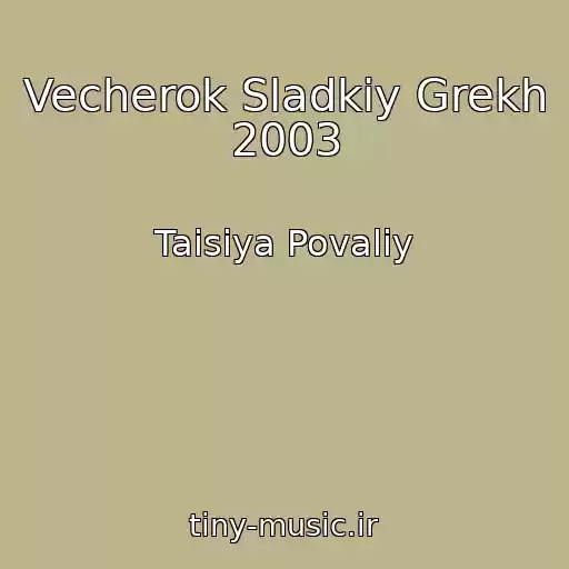 کاور آهنگ Vecherok Sladkiy Grekh 2003 از Taisiya Povaliy