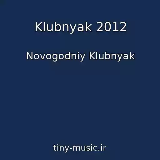 کاور آهنگ Klubnyak 2012 از Novogodniy Klubnyak