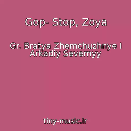 کاور آهنگ Gop- Stop, Zoya از Gr. Bratya Zhemchuzhnye I Arkadiy Severnyy
