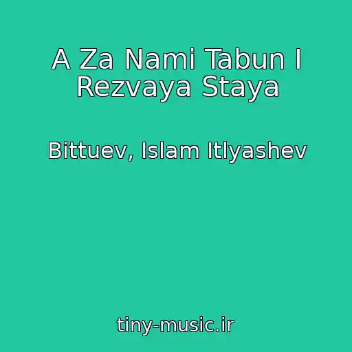 کاور آهنگ A Za Nami Tabun I Rezvaya Staya از Bittuev, Islam Itlyashev