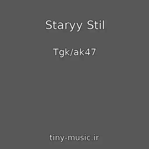 کاور آهنگ Staryy Stil از Tgk/ak47