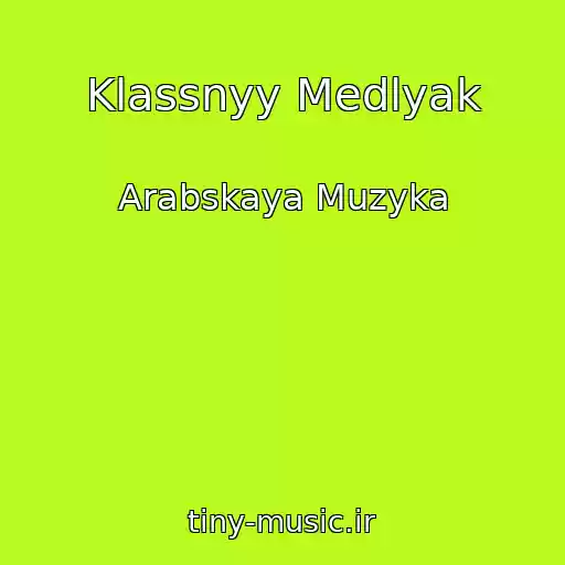 کاور آهنگ Klassnyy Medlyak از Arabskaya Muzyka
