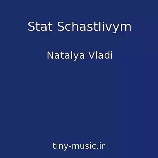 کاور آهنگ Stat Schastlivym از Natalya Vladi