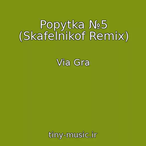 کاور آهنگ Popytka №5 (Skafelnikof Remix) از Via Gra