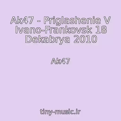 کاور آهنگ Ak47 - Priglashenie V Ivano-Frankovsk 18 Dekabrya 2010 از Ak47