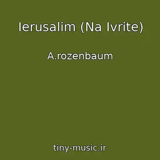 کاور آهنگ Ierusalim (Na Ivrite) از A.rozenbaum