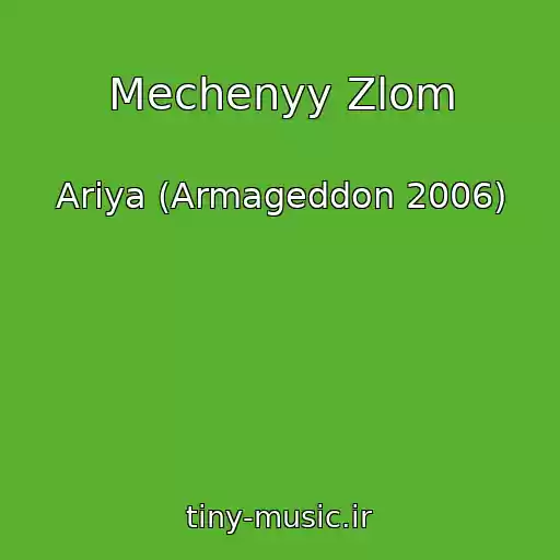کاور آهنگ Mechenyy Zlom از Ariya (Armageddon 2006)