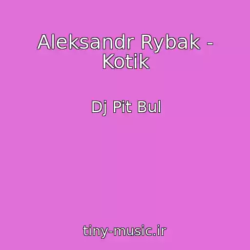 کاور آهنگ Aleksandr Rybak - Kotik از Dj Pit Bul