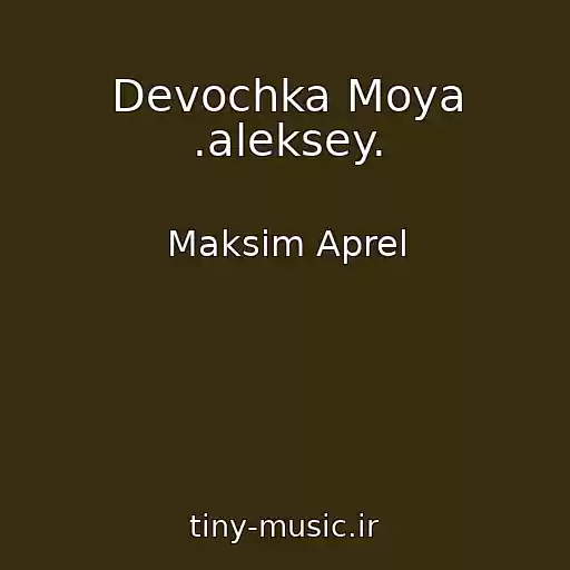 کاور آهنگ Devochka Moya .aleksey. از Maksim Aprel