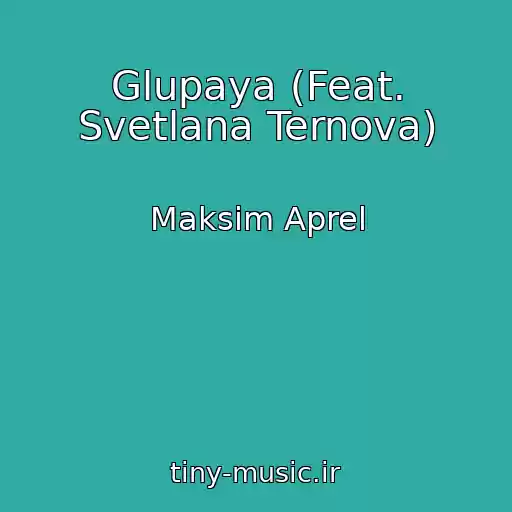 کاور آهنگ Glupaya (Feat. Svetlana Ternova) از Maksim Aprel