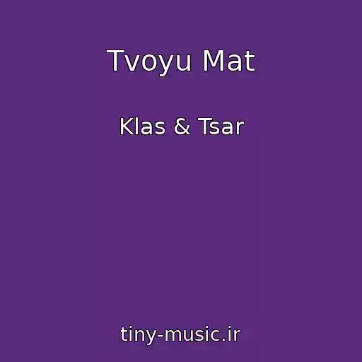 کاور آهنگ Tvoyu Mat از Klas & Tsar