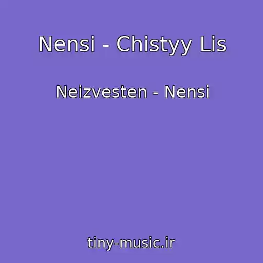 کاور آهنگ Nensi - Chistyy Lis از Neizvesten - Nensi