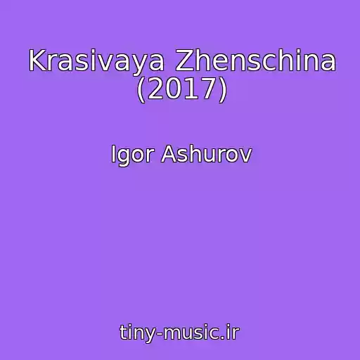 کاور آهنگ Krasivaya Zhenschina (2017) از Igor Ashurov