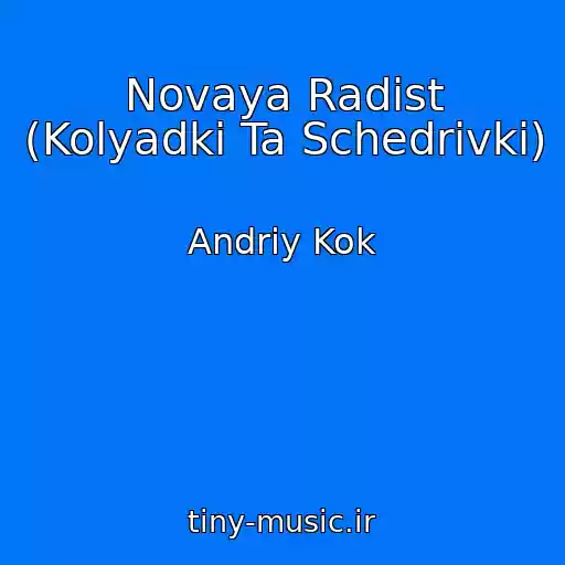 کاور آهنگ Novaya Radіst (Kolyadki Ta Schedrіvki) از Andrіy Kok