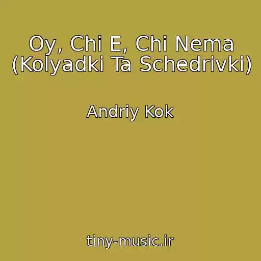 کاور آهنگ Oy, Chi E, Chi Nema (Kolyadki Ta Schedrіvki) از Andrіy Kok