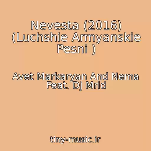 کاور آهنگ Nevesta (2016) (Luchshie Armyanskie Pesni ) از Avet Markaryan And Nema Feat. Dj Mrid