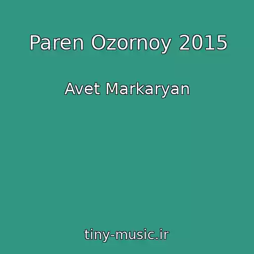 کاور آهنگ Paren Ozornoy 2015 از Avet Markaryan