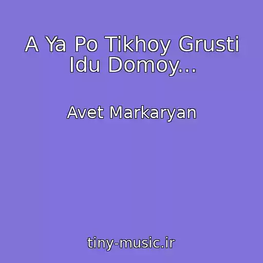 کاور آهنگ A Ya Po Tikhoy Grusti Idu Domoy... از Avet Markaryan