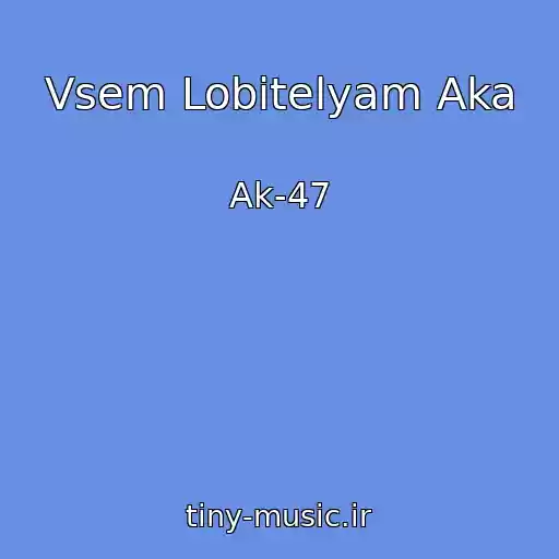 کاور آهنگ Vsem Lobitelyam Aka از Ak-47