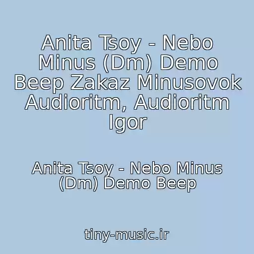 کاور آهنگ Anita Tsoy - Nebo Minus (Dm) Demo Beep Zakaz Minusovok Audioritm, Audioritm Igor از Anita Tsoy - Nebo Minus (Dm) Demo Beep