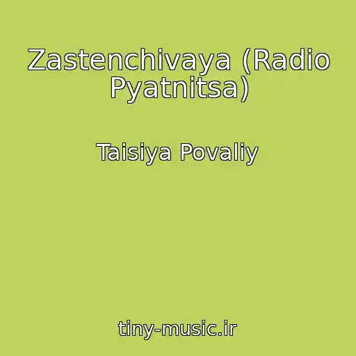 کاور آهنگ Zastenchivaya (Radio Pyatnitsa) از Taisiya Povaliy