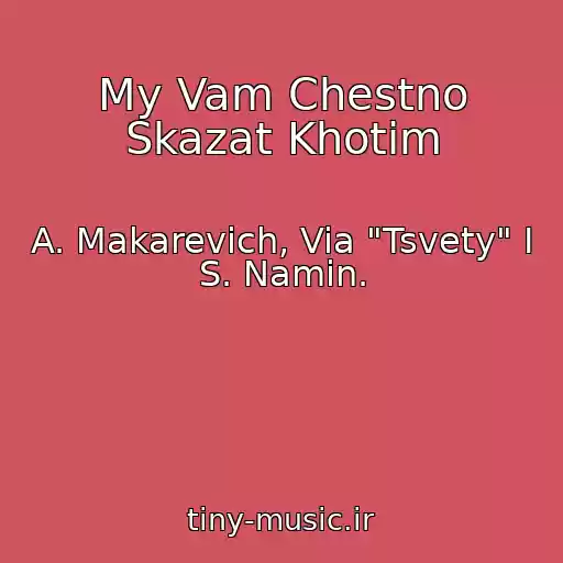 کاور آهنگ My Vam Chestno Skazat Khotim از A. Makarevich, Via "Tsvety" I S. Namin.