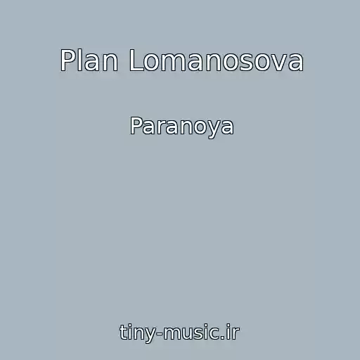 کاور آهنگ Plan Lomanosova از Paranoya