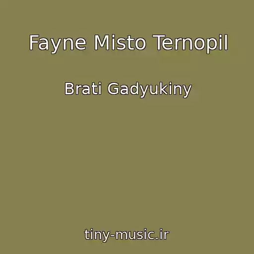 کاور آهنگ Fayne Misto Ternopil از Brati Gadyukiny