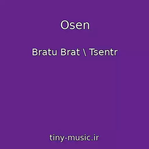 کاور آهنگ Osen از Bratu Brat \ Tsentr