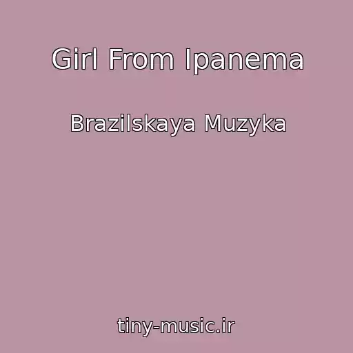 کاور آهنگ Girl From Ipanema از Brazilskaya Muzyka