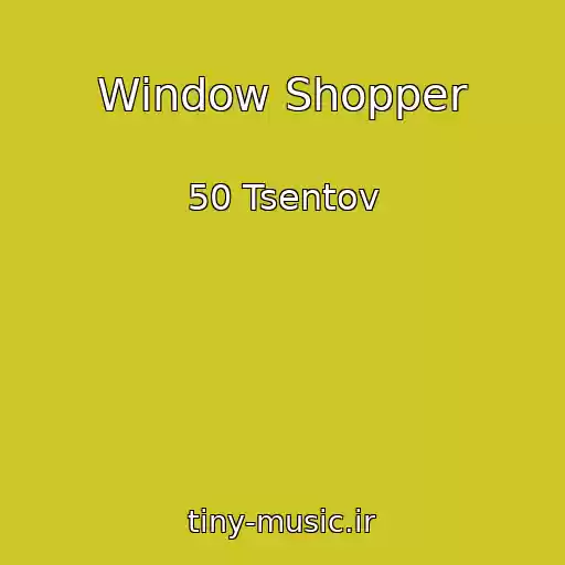 کاور آهنگ Window Shopper از 50 Tsentov