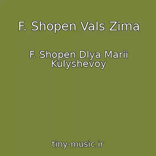 کاور آهنگ F. Shopen Vals Zima از F. Shopen Dlya Marii Kulyshevoy