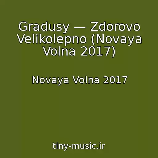 کاور آهنگ Gradusy — Zdorovo Velikolepno (Novaya Volna 2017) از Novaya Volna 2017