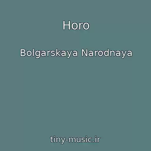 کاور آهنگ Horo از Bolgarskaya Narodnaya
