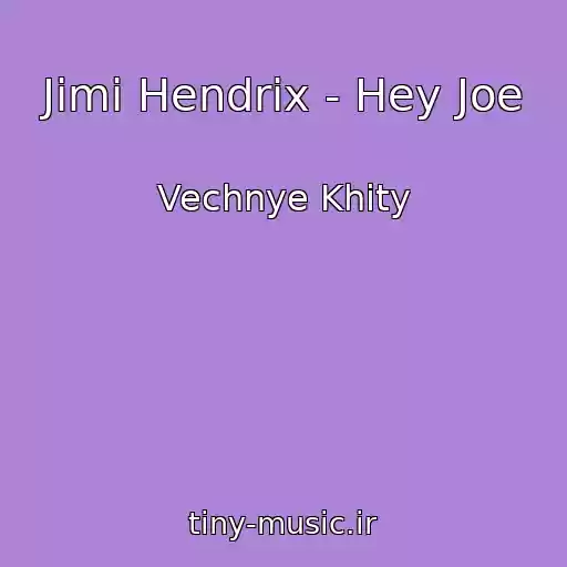 کاور آهنگ Jimi Hendrix - Hey Joe از Vechnye Khity