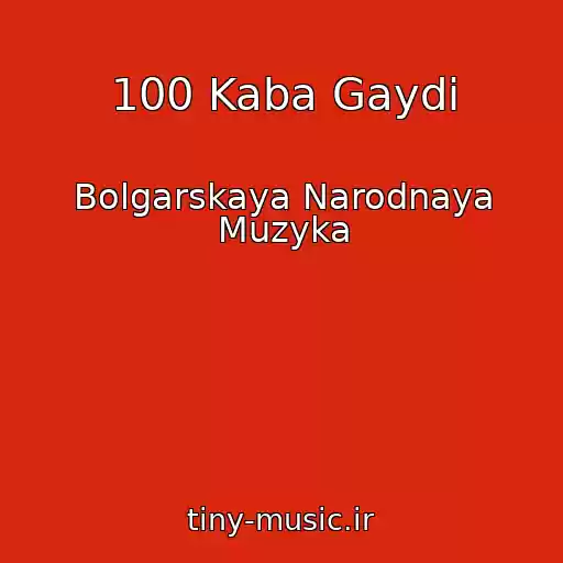 کاور آهنگ 100 Kaba Gaydi از Bolgarskaya Narodnaya Muzyka