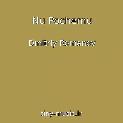 کاور آهنگ Nu Pochemu از Dmitriy Romanov
