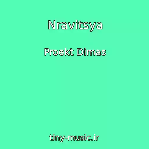 کاور آهنگ Nravitsya از Proekt Dimas