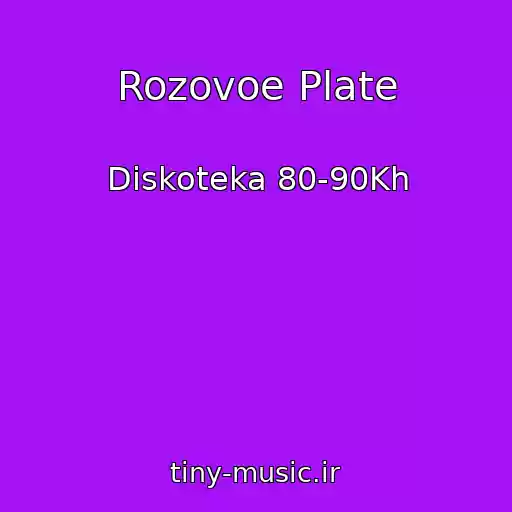 کاور آهنگ Rozovoe Plate از Diskoteka 80-90Kh