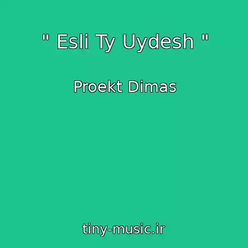 کاور آهنگ " Esli Ty Uydesh " از Proekt Dimas
