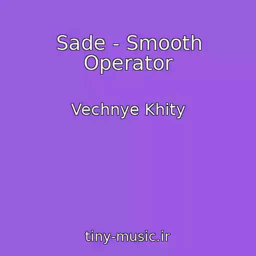 کاور آهنگ Sade - Smooth Operator از Vechnye Khity