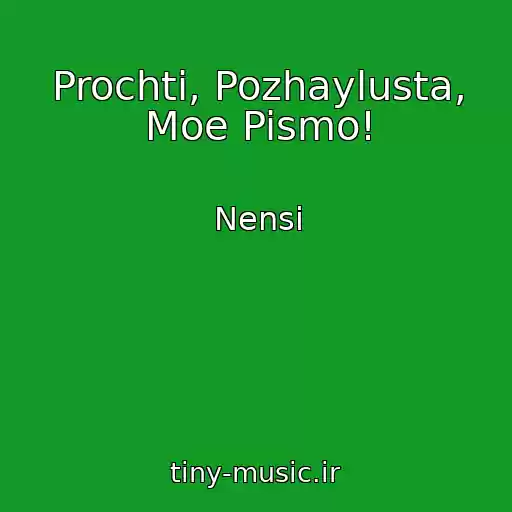 کاور آهنگ Prochti, Pozhaylusta, Moe Pismo! از Nensi