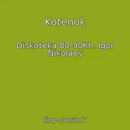 کاور آهنگ Kotenok از Diskoteka 80-90Kh. Igor Nikolaev